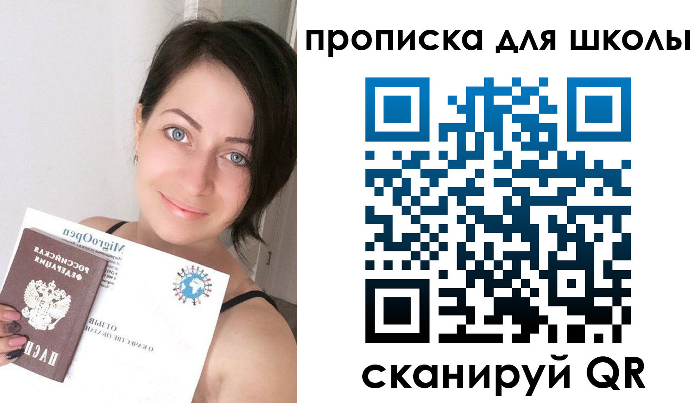 прописка ребенка в Нижней Салде