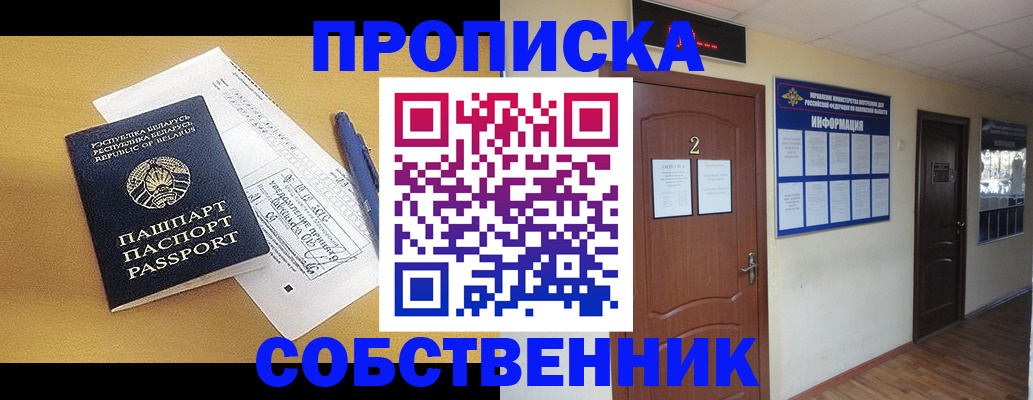прописка для кредита в Нижней Салде