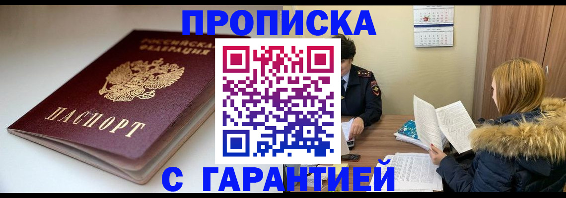временная регистрация для всех в Нижней Салде