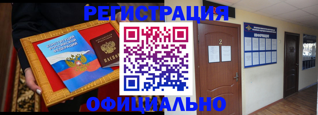 временная регистрация для школы в Нижней Салде