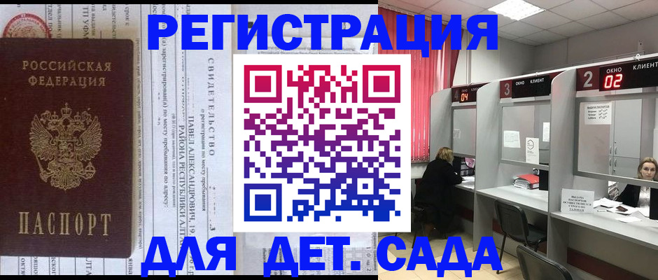 прописка для школы в Нижней Салде