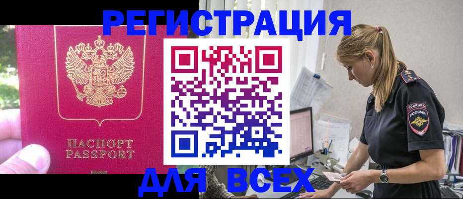 прописка иностранных граждан в Нижней Салде