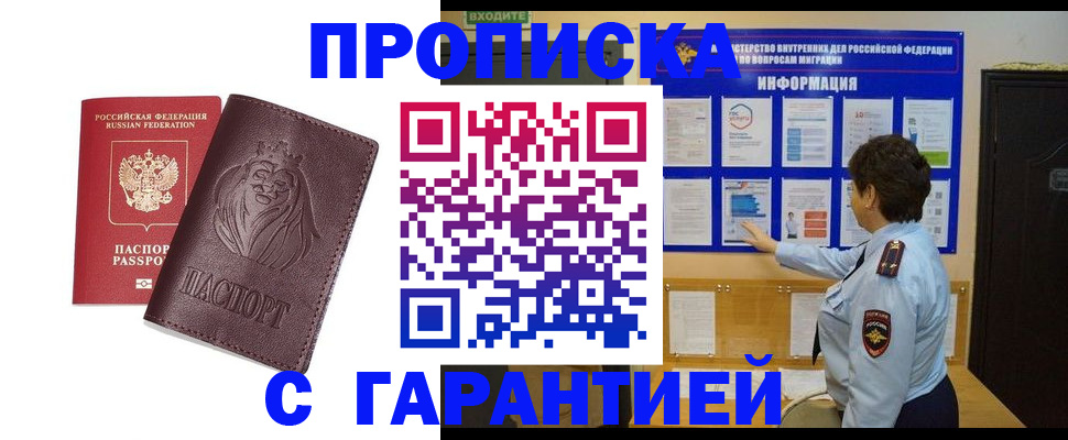 прописка для кредита в Нижней Салде