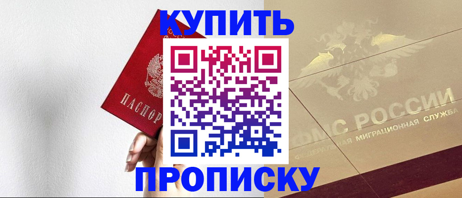 прописка в Нижней Салде