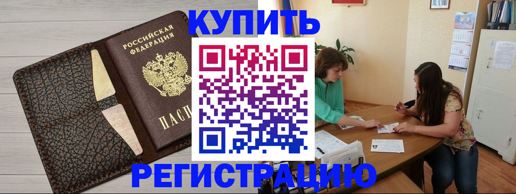временная прописка в Нижней Салде