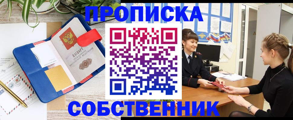 регистрация в Нижней Салде