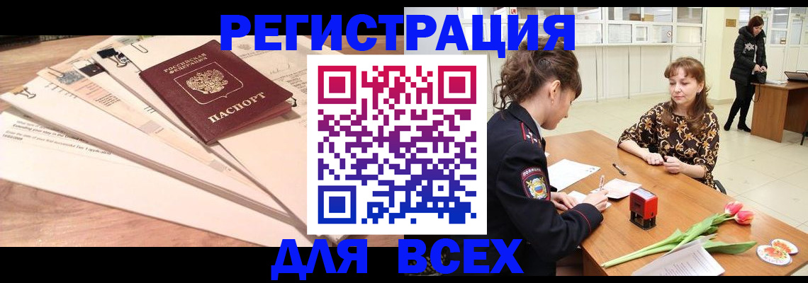 временная регистрация в Нижней Салде